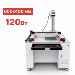 Широкоформатный лазерный маркиратор G-MARK MAXIPRO 120 Вт 600х400 мм Широкоформатный лазерный маркиратор G-MARK MAXIPRO 120 Вт 600х400 мм