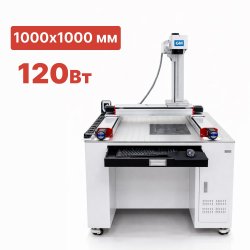 Широкоформатный лазерный маркиратор G-MARK MAXIPRO 120 Вт 1000х1000 мм Широкоформатный лазерный маркиратор G-MARK MAXIPRO 120 Вт 1000х1000 мм